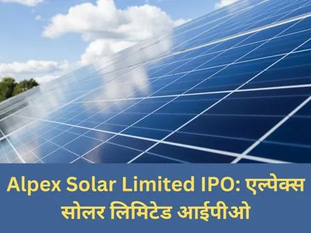 Alpex Solar Limited IPO एल्पेक्स सोलर लिमिटेड आईपीओ