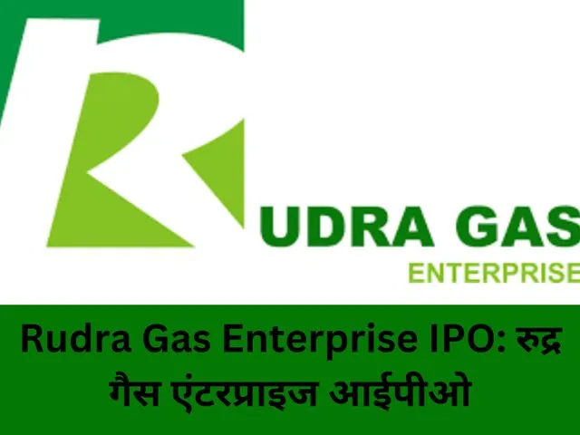 Rudra Gas Enterprise IPO रुद्र गैस एंटरप्राइज आईपीओ