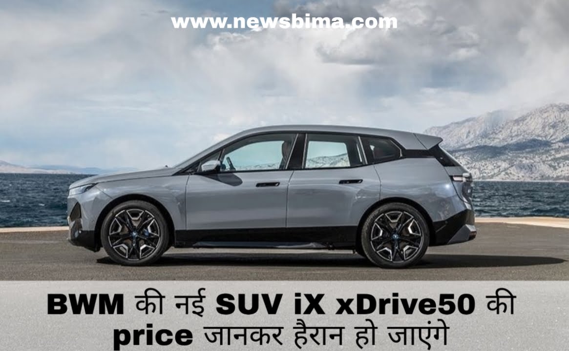 BMW iX XDrive50 Price