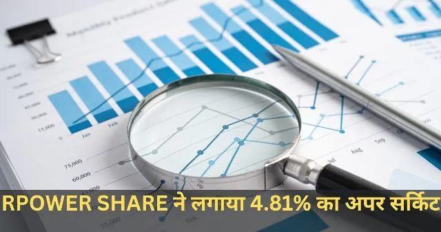 RPOWER SHARE ने लगाया 4.81 का अपर सर्किट