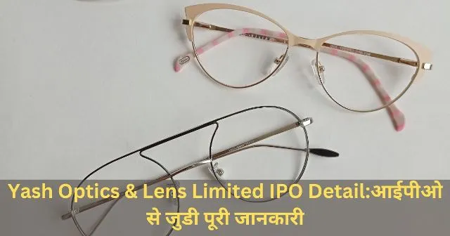 Yash Optics & Lens Limited IPO Detailआईपीओ से जुडी पूरी जानकारी