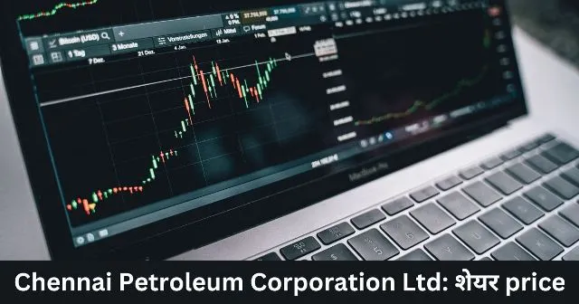 Chennai Petroleum Corporation Ltd शेयर price