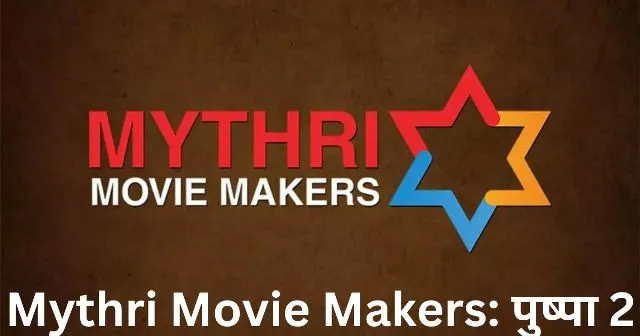 Mythri Movie Makers पुष्पा 2