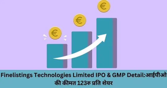 Finelistings Technologies Limited IPO & GMP Detailआईपीओ की कीमत 123रु प्रति शेयर