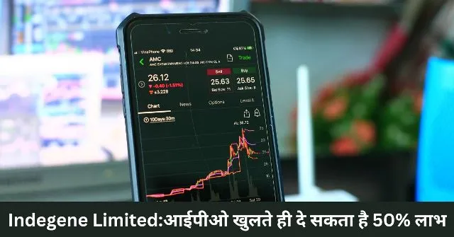 Indegene Limitedआईपीओ खुलते ही दे सकता है 50 लाभ
