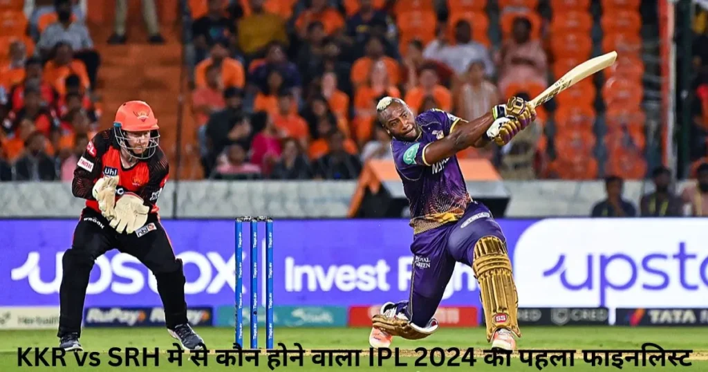 KKR vs SRH मे से कौन होने वाला IPL 2024 का पहला फाइनलिस्ट KKR vs SRH मे से कौन होने वाला IPL 2024 का पहला फाइनलिस्ट