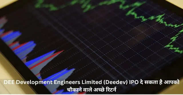 DEE Development Engineers Limited IPO चौकाने वाले रिटर्न