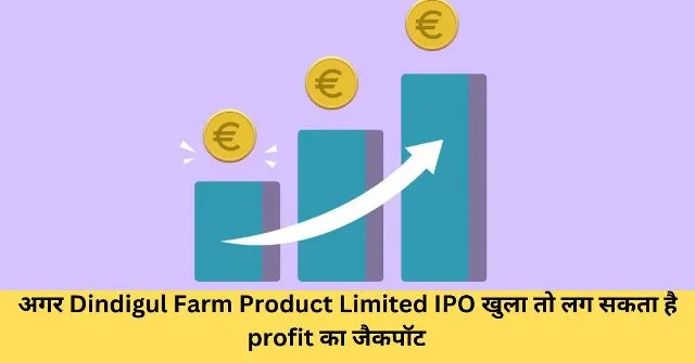 Dindigul Farm Product Limited