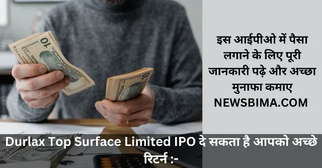 Durlax Top Surface Limited IPO दे सकता है आपको अच्छे रिटर्न –