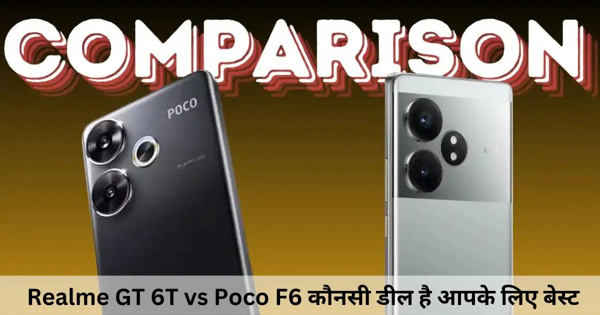 Realme GT 6T vs Poco F6 कौनसी डील है आपके लिए बेस्_ट