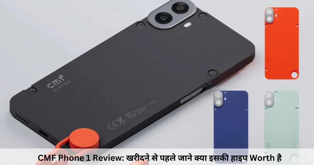 CMF Phone 1 Review खरीदने से पहले जाने क्_या इसकी हाइप Worth है