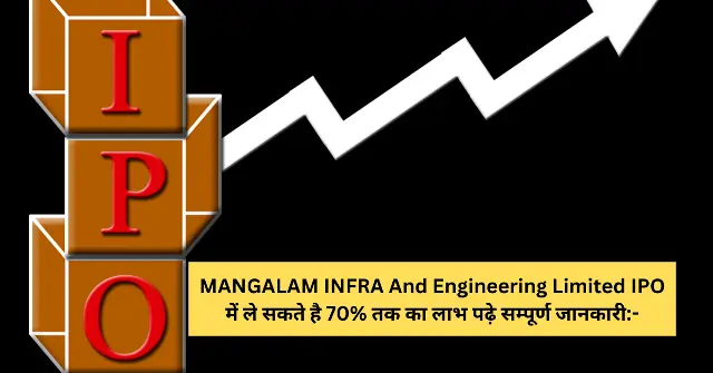 MANGALAM INFRA And Engineering Limited IPO में ले सकते है 70 तक का लाभ पढ़े सम्पूर्ण जानकारी-
