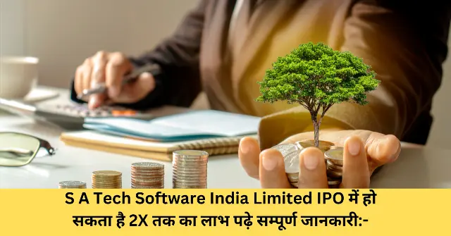 S A Tech Software India Limited IPO में हो सकता है 2X तक का लाभ पढ़े सम्पूर्ण जानकारी-