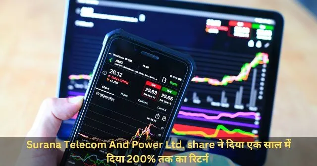 Surana Telecom And Power Ltd. share ने दिया एक साल में दिया 200 तक का रिटर्न
