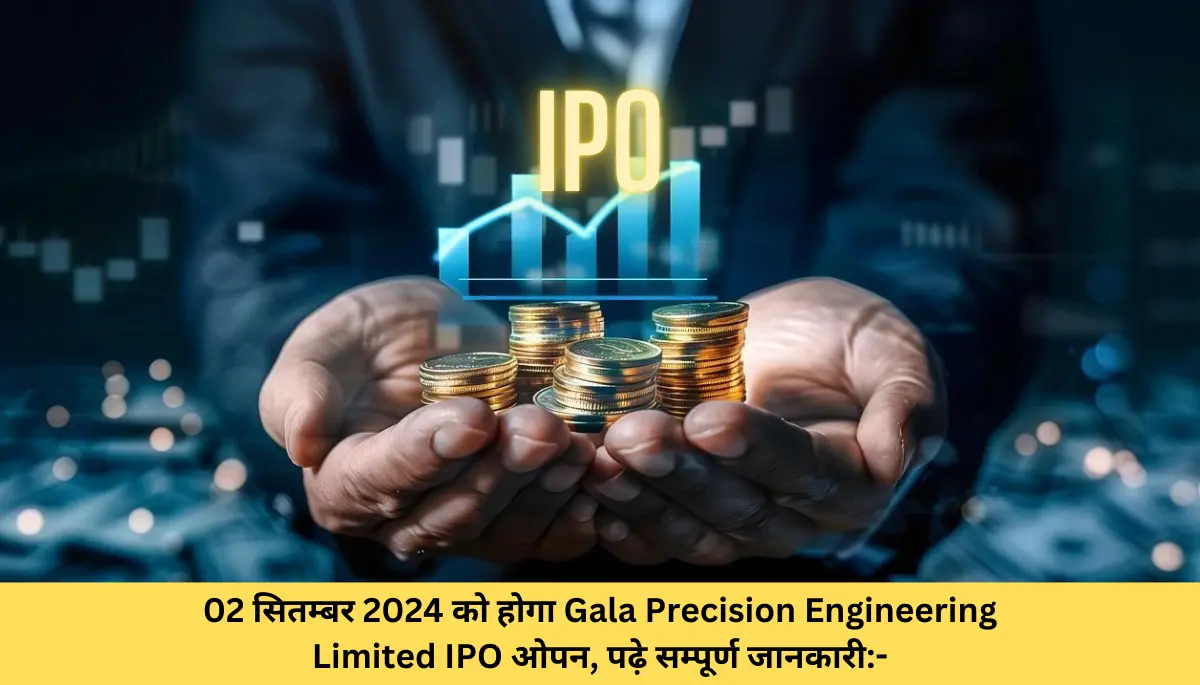 02 सितम्बर 2024 को होगा Gala Precision Engineering Limited IPO ओपन, पढ़े सम्पूर्ण जानकारी:- 02 सितम्बर 2024 को होगा Gala Precision Engineering Limited IPO ओपन, पढ़े सम्पूर्ण जानकारी-