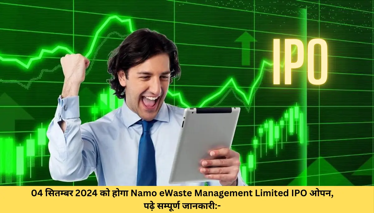 04 सितम्बर 2024 को होगा Namo eWaste Management Limited IPO ओपन, पढ़े सम्पूर्ण जानकारी:- 04 सितम्बर 2024 को होगा Namo eWaste Management Limited IPO ओपन, पढ़े सम्पूर्ण जानकारी-