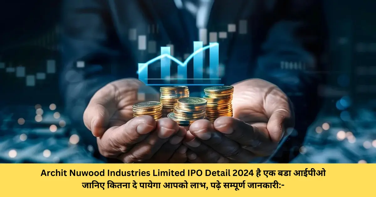 Archit Nuwood Industries Limited IPO Detail 2024 है एक बडा आईपीओ जानिए कितना दे पायेगा आपको लाभ, पढ़े सम्पूर्ण जानकारी-