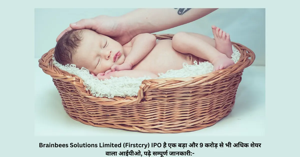 Brainbees Solutions Limited (Firstcry) IPO है एक बड़ा और 9 करोड़ से भी अधिक शेयर वाला आईपीओ, पढ़े सम्पूर्ण जानकारी-