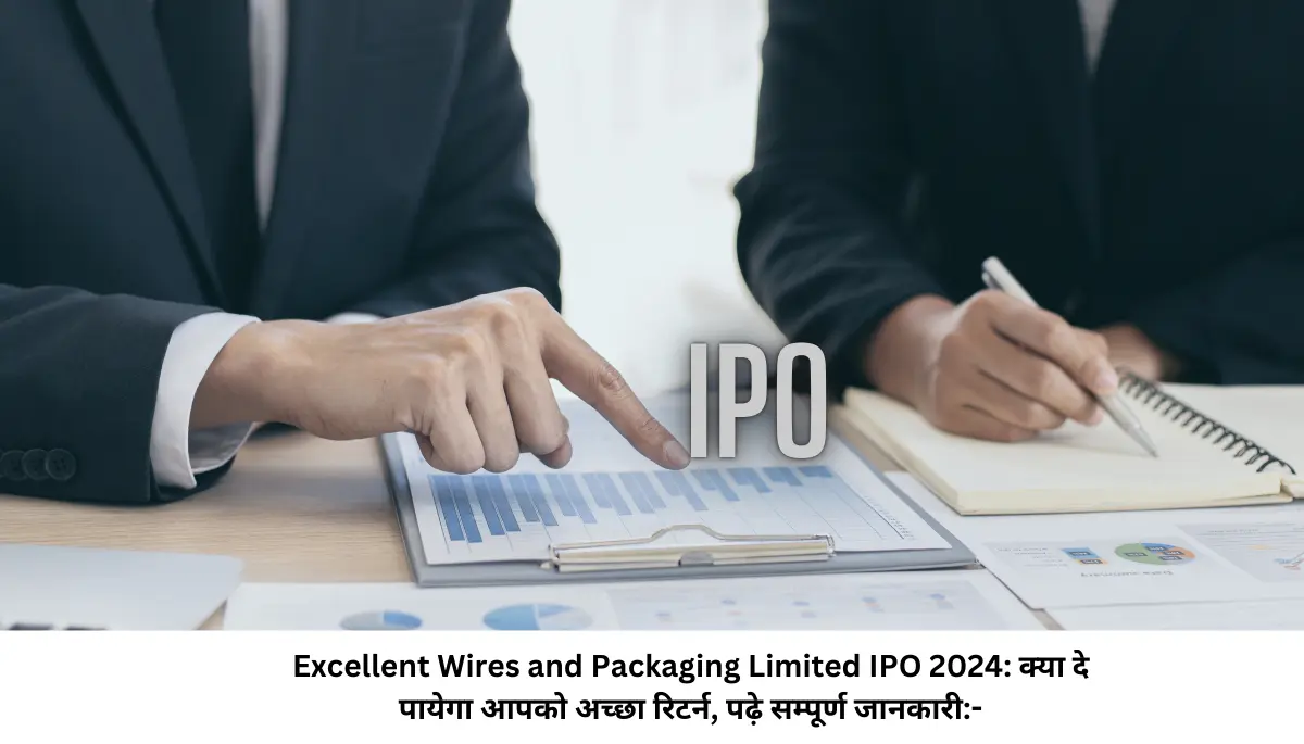 Excellent Wires and Packaging Limited IPO 2024 क्या दे पायेगा आपको अच्छा रिटर्न, पढ़े सम्पूर्ण जानकारी-