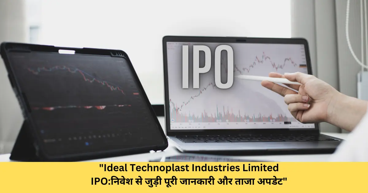 "Ideal Technoplast Industries Limited IPO:निवेश से जुड़ी पूरी जानकारी और ताजा अपडेट" Ideal Technoplast Industries Limited IPOनिवेश से जुड़ी पूरी जानकारी और ताजा अपडेट