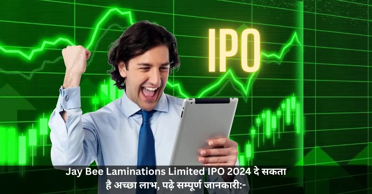 Jay Bee Laminations Limited IPO 2024 दे सकता है अच्छा लाभ, पढ़े सम्पूर्ण जानकारी-