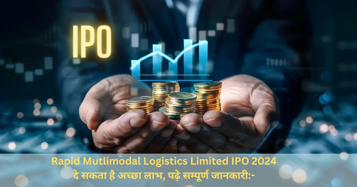 Rapid Mutlimodal Logistics Limited IPO 2024 दे सकता है अच्छा लाभ, पढ़े सम्पूर्ण जानकारी-