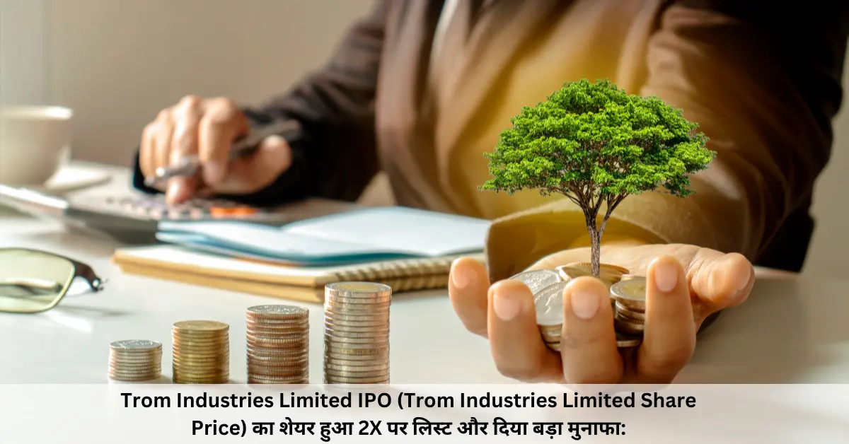 Trom Industries Limited IPO (Trom Industries Limited Share Price) का शेयर हुआ 2X पर लिस्ट और दिया बड़ा मुनाफा: Trom Industries Limited IPO (Trom Industries Limited Share Price) का शेयर हुआ 2X पर लिस्ट और दिया बड़ा मुनाफा