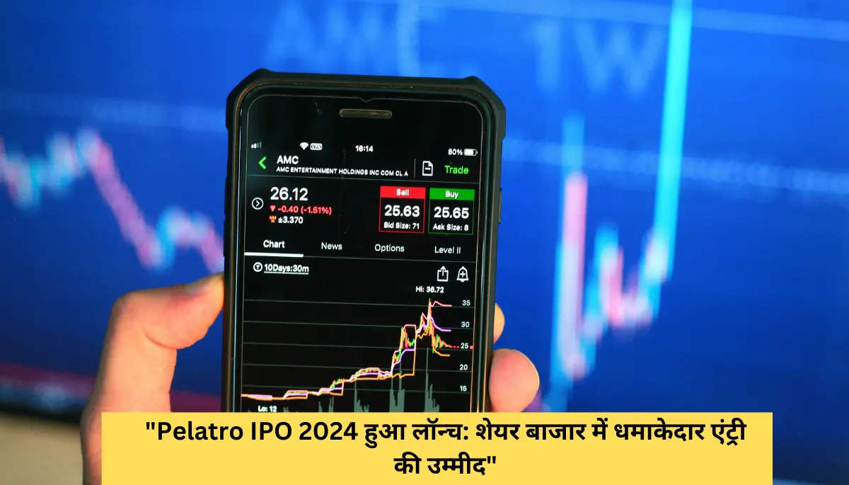 Pelatro IPO 2024 हुआ लॉन्च शेयर बाजार में धमाकेदार एंट्री की उम्मीद