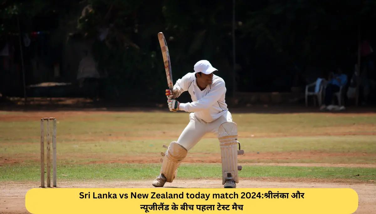 Sri Lanka vs New Zealand today match 2024श्रीलंका और न्यूजीलैंड के बीच पहला टेस्ट मैच