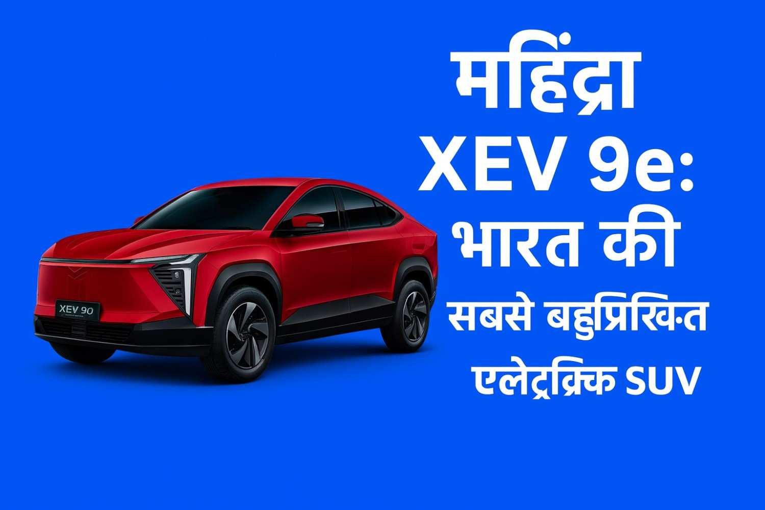mahindra xev 9s