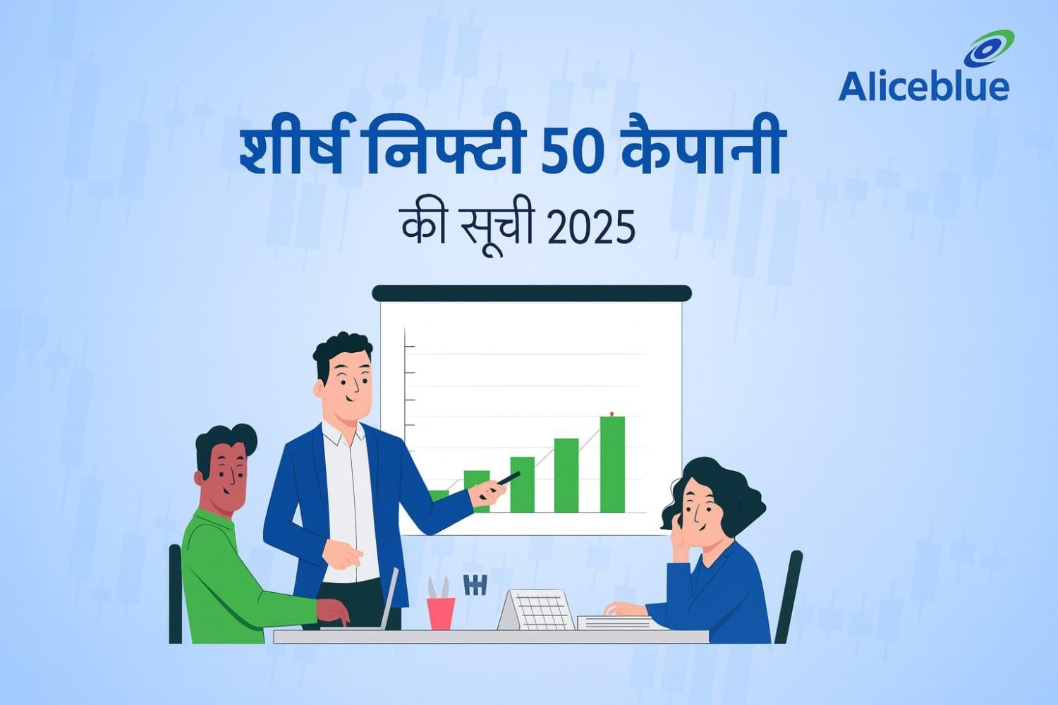 Nifty 50 All-Time High