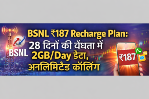 BSNL ₹187 Recharge Plan