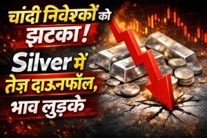 Silver rate Today