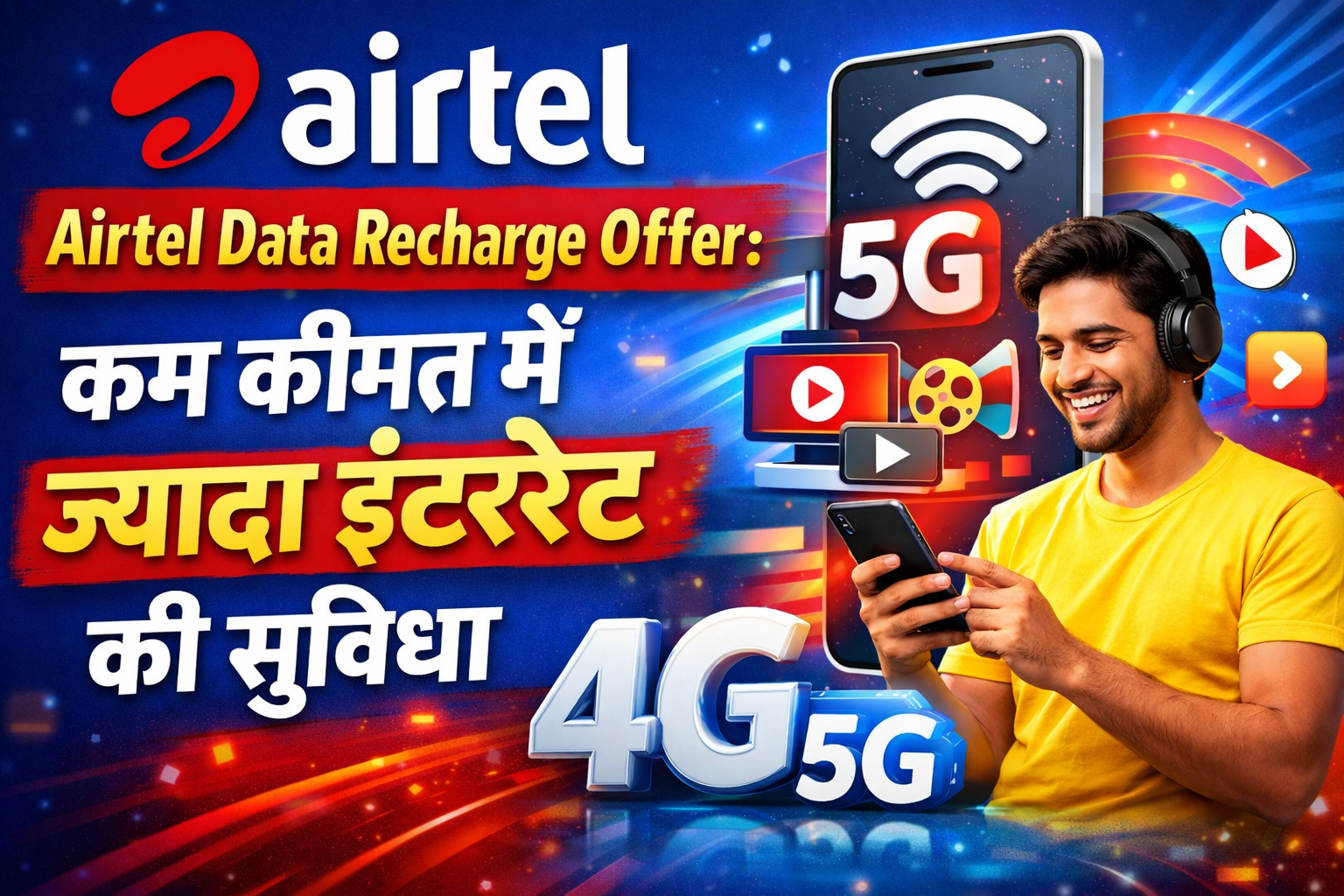 Airtel Data Recharge Offer: