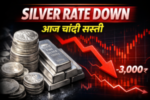 Silver Rate Today: आज चांदी का भाव अचानक से गिरा Silver Rate Today